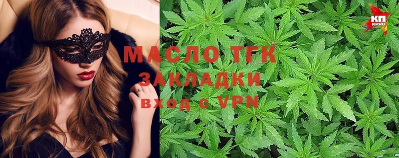 ТГК гашишное масло  Козловка 